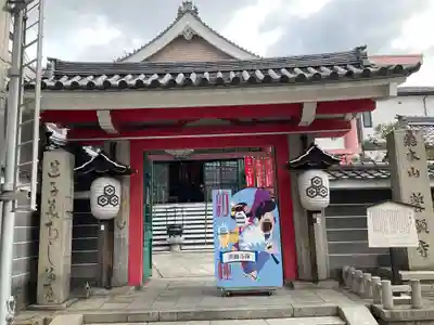 誓願寺(京都府)