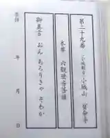 宝命寺(大分県)