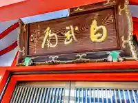 梅雲寺のその他建物