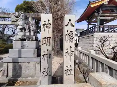 八劔社（五日市場）のその他建物