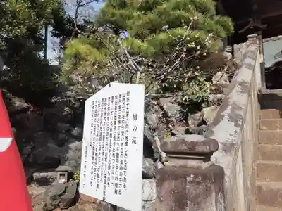 清宝院(東京都)