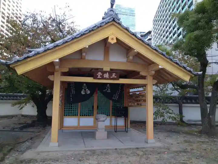 四天王寺庚申堂(大阪府)