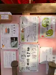 石上神宮(奈良県)