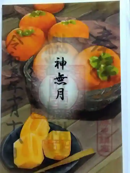 杉杜白髭神社(福井県)