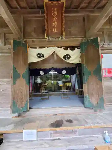 涌釜神社(栃木県)