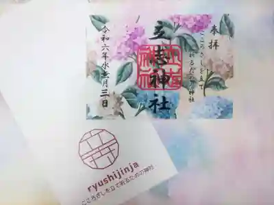 立志神社(滋賀県)