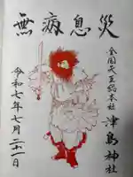 津島神社(愛知県)