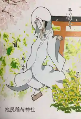 池尻稲荷神社(東京都)