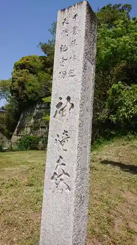 神崎神社のその他建物