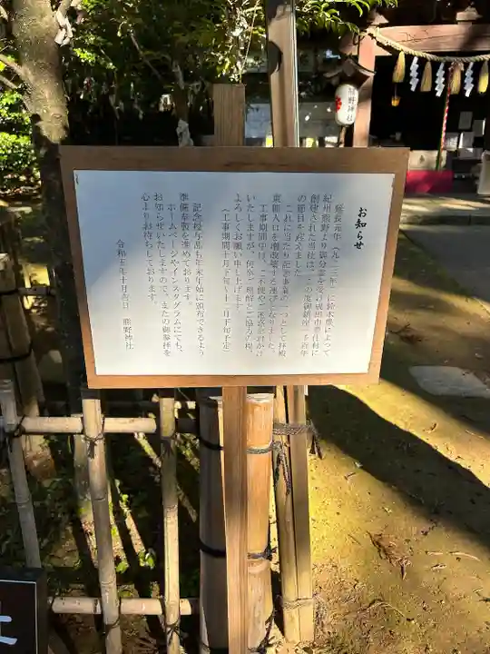 成田熊野神社(千葉県)