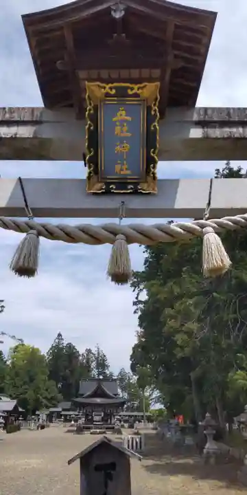 五社神社(滋賀県)