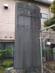 胡録神社(東京都)