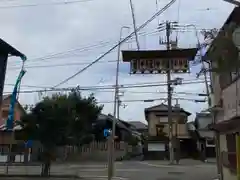 高砂神社の周辺