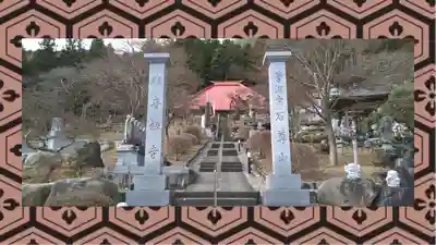 観音寺(群馬県)