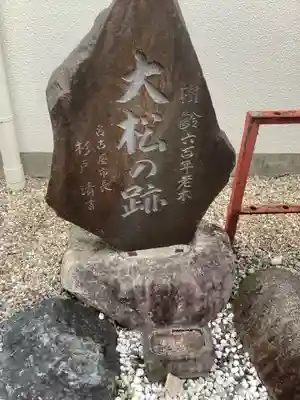 水野社のその他建物