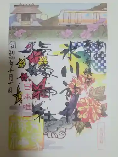 高円寺氷川神社の御朱印