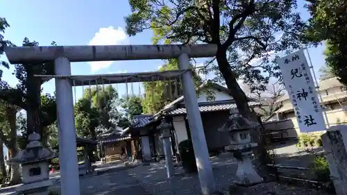 兒神社の鳥居