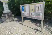 溝旗神社(肇國神社)(岐阜県)