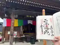 今宮坊(埼玉県)