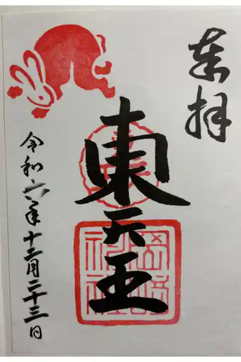 岡崎神社 京都十六社