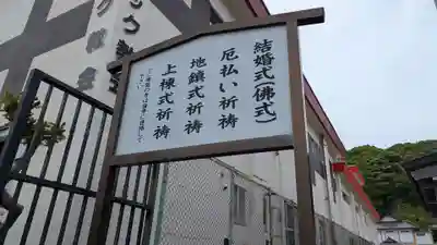 禅徳寺(北海道)