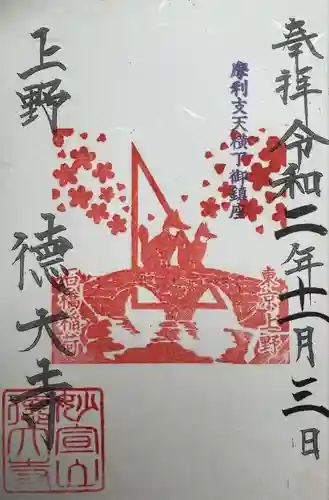 摩利支天 徳大寺(東京都)