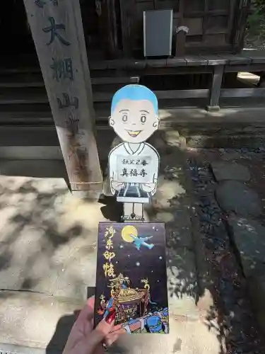 真福寺の{uncategorized: "未分類", other: "その他", undefined: "問題あり", building: "その他建物", grave: "お墓", sacred_gate: "鳥居", guardian: "狛犬", statue: "像", buddha: "仏像", history: "歴史", nature: "自然", garden: "庭園", animal: "動物", pagoda: "塔", temizu: "手水舎", mountain_gate: "山門・神門", sanctuary: "本殿・本堂", subordinate: "末社・摂社", art: "芸術", scenery: "景色", jizo: "地蔵", ema: "絵馬", goshuin: "御朱印", omikuji: "おみくじ", items: "授与品その他", amulet: "お守り", goshuincho: "御朱印帳", eats: "食事", festival: "お祭り", votive_dance: "神楽", shichigosan: "七五三参", wedding: "結婚式", experience: "体験その他", initially: "初詣", around: "周辺", anti_infection: "感染症対策"}