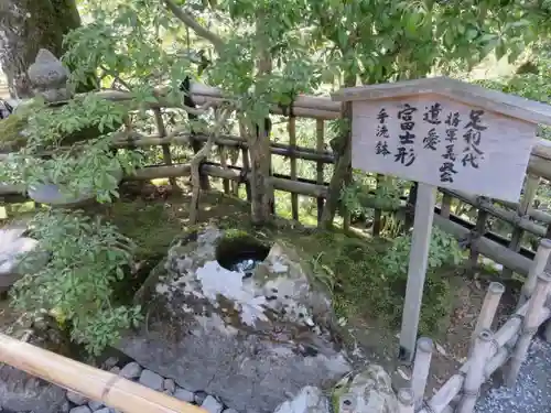 鹿苑寺（金閣寺）の手水舎