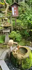 西方寺の手水