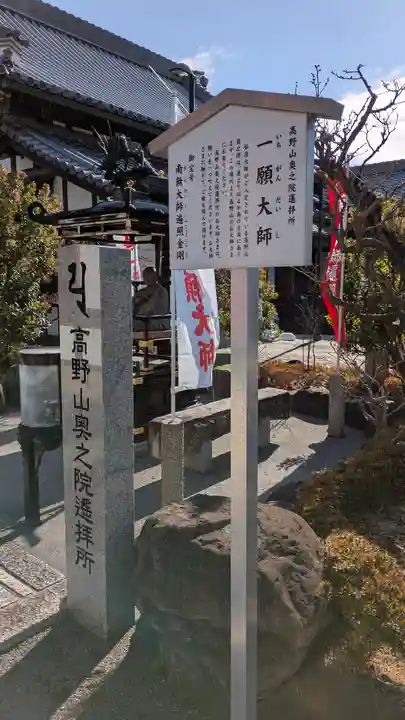 総持寺(大阪府)