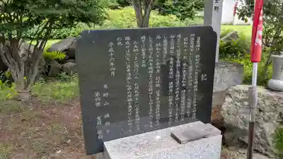 遍照寺の歴史
