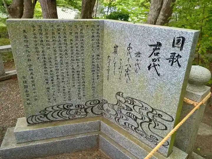 常陸国出雲大社の{uncategorized: "未分類", other: "その他", undefined: "問題あり", building: "その他建物", grave: "お墓", sacred_gate: "鳥居", guardian: "狛犬", statue: "像", buddha: "仏像", history: "歴史", nature: "自然", garden: "庭園", animal: "動物", pagoda: "塔", temizu: "手水舎", mountain_gate: "山門・神門", sanctuary: "本殿・本堂", subordinate: "末社・摂社", art: "芸術", scenery: "景色", jizo: "地蔵", ema: "絵馬", goshuin: "御朱印", omikuji: "おみくじ", items: "授与品その他", amulet: "お守り", goshuincho: "御朱印帳", eats: "食事", festival: "お祭り", votive_dance: "神楽", shichigosan: "七五三参", wedding: "結婚式", experience: "体験その他", initially: "初詣", around: "周辺", anti_infection: "感染症対策"}