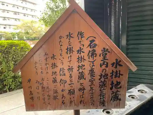 壬生寺(京都府)