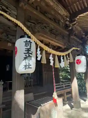 前玉神社の{uncategorized: "未分類", other: "その他", undefined: "問題あり", building: "その他建物", grave: "お墓", sacred_gate: "鳥居", guardian: "狛犬", statue: "像", buddha: "仏像", history: "歴史", nature: "自然", garden: "庭園", animal: "動物", pagoda: "塔", temizu: "手水舎", mountain_gate: "山門・神門", sanctuary: "本殿・本堂", subordinate: "末社・摂社", art: "芸術", scenery: "景色", jizo: "地蔵", ema: "絵馬", goshuin: "御朱印", omikuji: "おみくじ", items: "授与品その他", amulet: "お守り", goshuincho: "御朱印帳", eats: "食事", festival: "お祭り", votive_dance: "神楽", shichigosan: "七五三参", wedding: "結婚式", experience: "体験その他", initially: "初詣", around: "周辺", anti_infection: "感染症対策"}