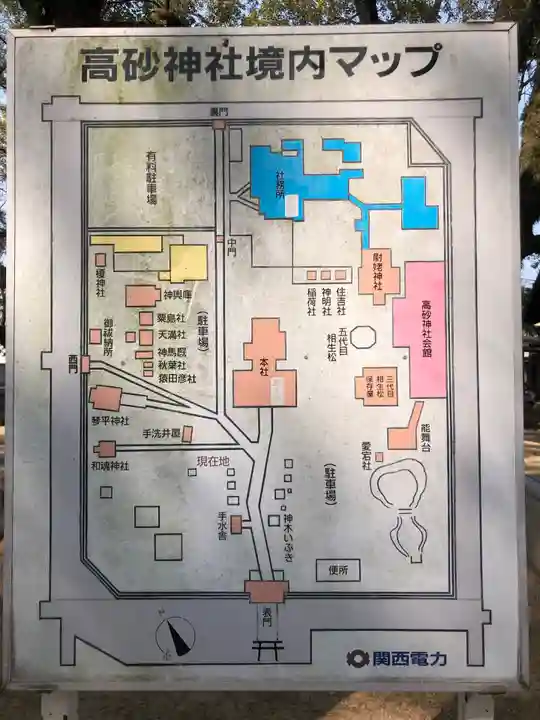 高砂神社のその他建物