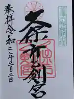 久保市乙剣宮(石川県)