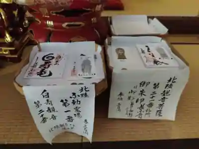 長楽寺(石川県)