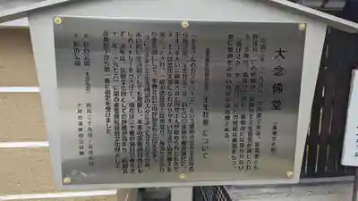 壬生寺(京都府)