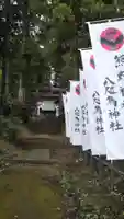 熊野神社のその他建物