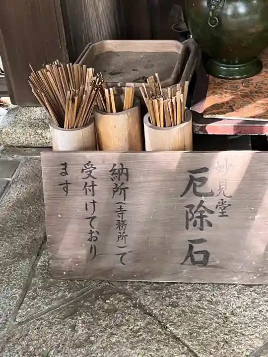 覚性律庵(滋賀県)