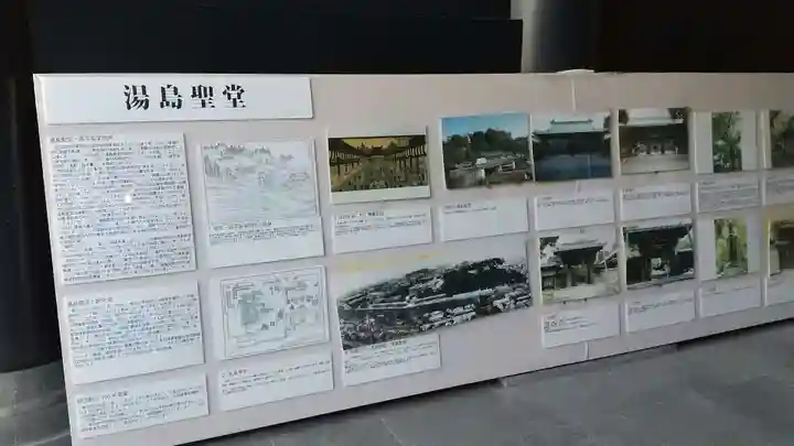 湯島聖堂(東京都)