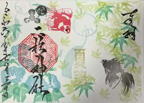 二柱神社(宮城県)