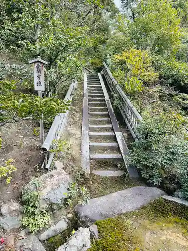 鹿苑寺（金閣寺）(京都府)