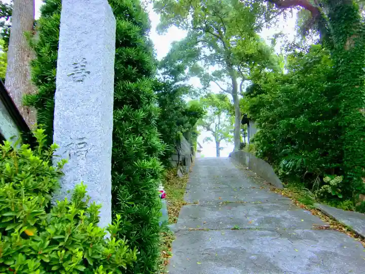 善福寺(千葉県)