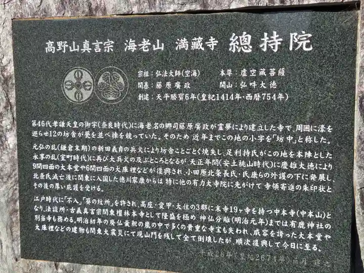 総持院(神奈川県)