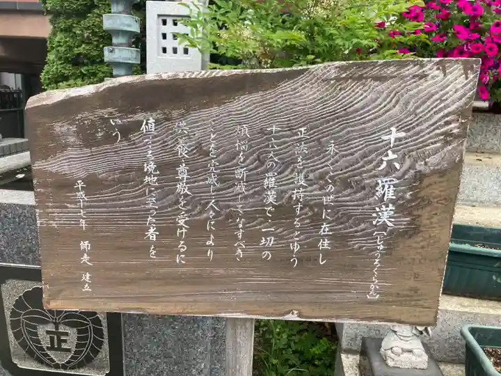 正法院(神奈川県)