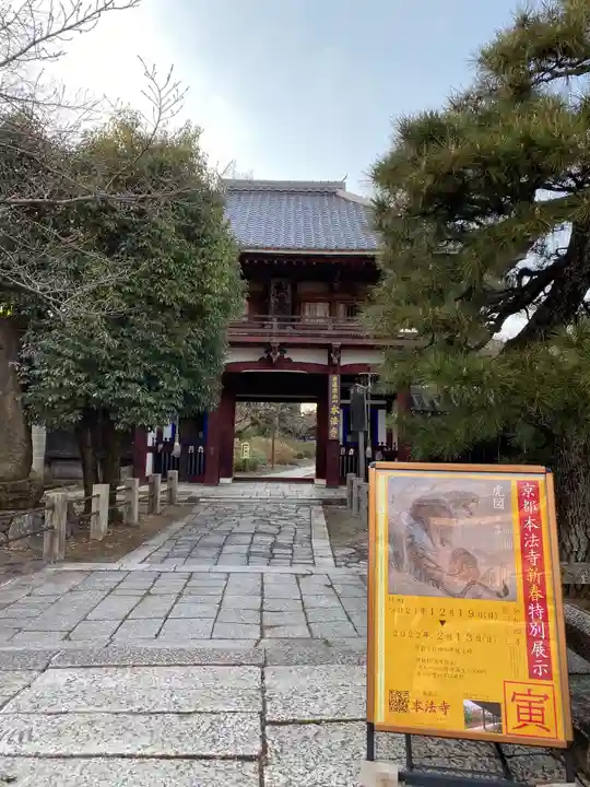 本法寺の山門・神門