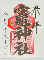 荒神社の{uncategorized: "未分類", other: "その他", undefined: "問題あり", building: "その他建物", grave: "お墓", sacred_gate: "鳥居", guardian: "狛犬", statue: "像", buddha: "仏像", history: "歴史", nature: "自然", garden: "庭園", animal: "動物", pagoda: "塔", temizu: "手水舎", mountain_gate: "山門・神門", sanctuary: "本殿・本堂", subordinate: "末社・摂社", art: "芸術", scenery: "景色", jizo: "地蔵", ema: "絵馬", goshuin: "御朱印", omikuji: "おみくじ", items: "授与品その他", amulet: "お守り", goshuincho: "御朱印帳", eats: "食事", festival: "お祭り", votive_dance: "神楽", shichigosan: "七五三参", wedding: "結婚式", experience: "体験その他", initially: "初詣", around: "周辺", anti_infection: "感染症対策"}