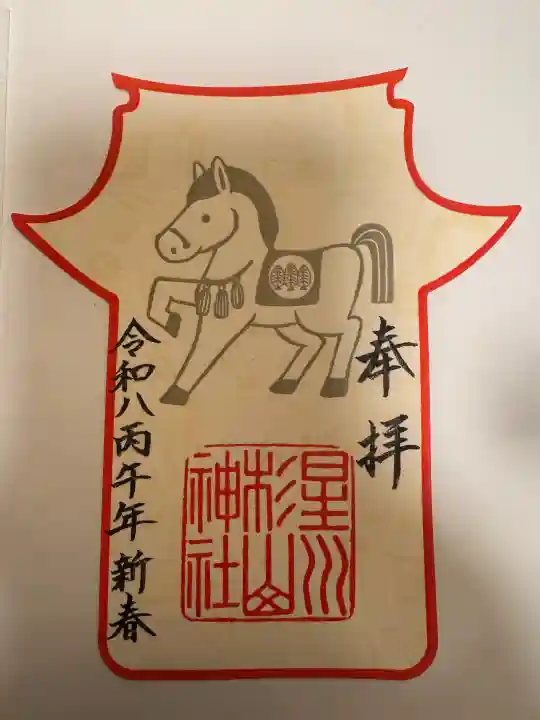 星川杉山神社の{uncategorized: "未分類", other: "その他", undefined: "問題あり", building: "その他建物", grave: "お墓", sacred_gate: "鳥居", guardian: "狛犬", statue: "像", buddha: "仏像", history: "歴史", nature: "自然", garden: "庭園", animal: "動物", pagoda: "塔", temizu: "手水舎", mountain_gate: "山門・神門", sanctuary: "本殿・本堂", subordinate: "末社・摂社", art: "芸術", scenery: "景色", jizo: "地蔵", ema: "絵馬", goshuin: "御朱印", omikuji: "おみくじ", items: "授与品その他", amulet: "お守り", goshuincho: "御朱印帳", eats: "食事", festival: "お祭り", votive_dance: "神楽", shichigosan: "七五三参", wedding: "結婚式", experience: "体験その他", initially: "初詣", around: "周辺", anti_infection: "感染症対策"}