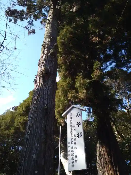 息栖神社(茨城県)